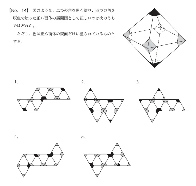 航空保安大学校の基礎能力試験対策！出題傾向と勉強方法 | みんなの公務員試験情報サイト