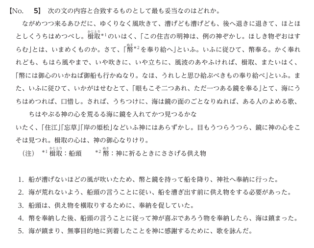 入国警備官採用試験の問題例（文章理解）