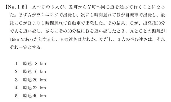 特別区三類の問題（数的推理）