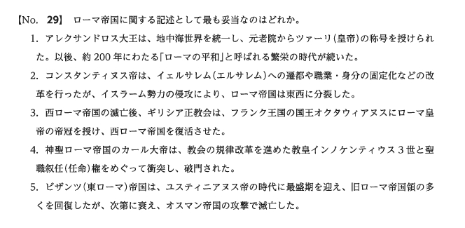 国家公務員（氷河期世代）の過去問（人文科学）