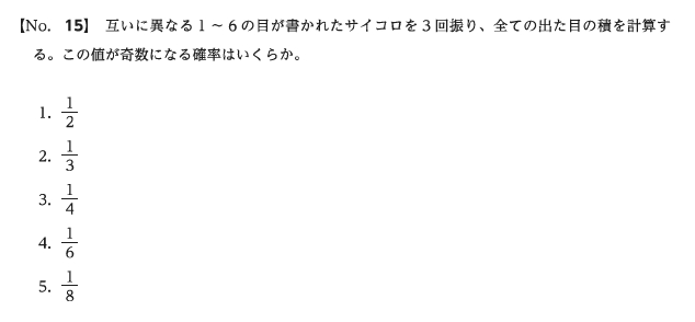 国家公務員（氷河期世代）の過去問（数的推理））