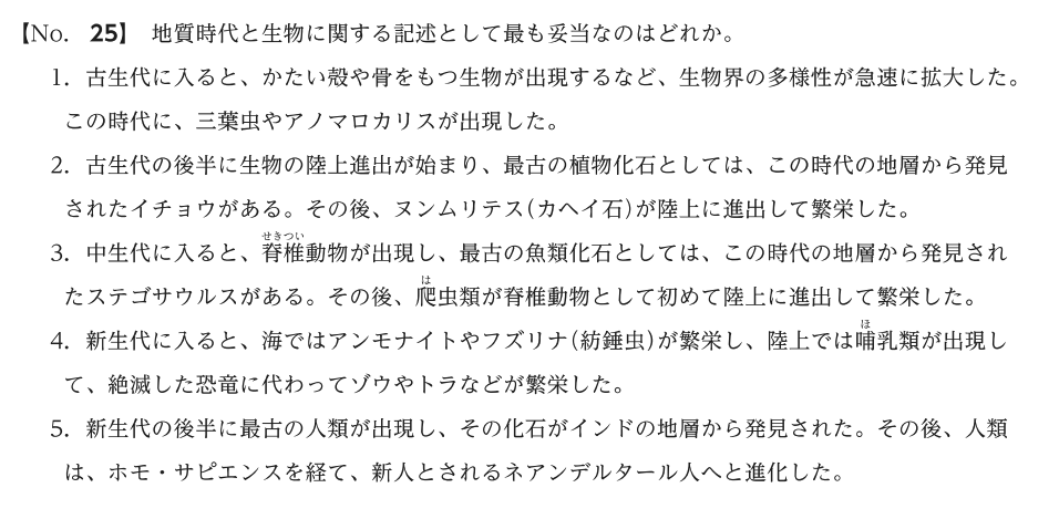 2024年度航空保安大学校の問題例(自然科学)