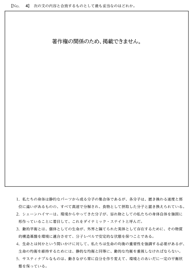 法務省専門職員の問題（文章理解）